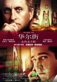 影片华尔街金钱永不眠概述
