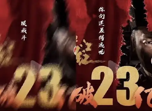 以前票房反超了会画海报恭喜对方满江红却冷嘲热讽