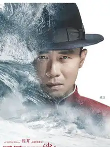 罗曼蒂克消亡史演员表