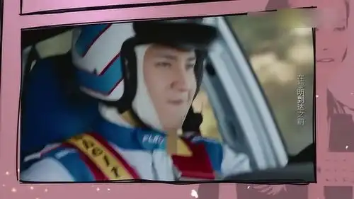 韩东君主演的飙车剧极速青春,有空一起飚个车