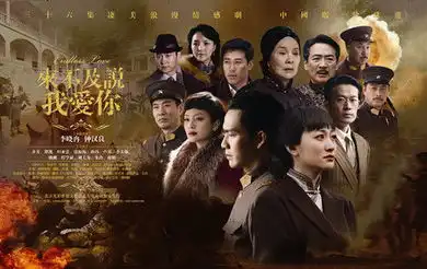 浙江一周两度换档来不及说我爱你或登卫视