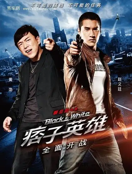 来捷瑞赏车试驾送痞子英雄电影票