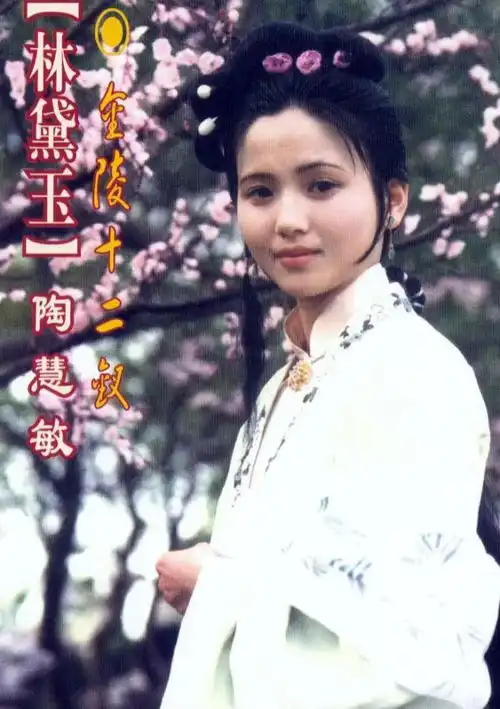美了一辈子,刘晓庆傅艺伟都为她做配,如今成为母亲专业户
