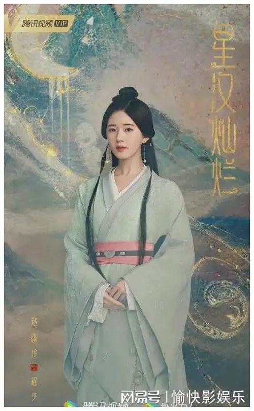 古装剧新套路,驭鲛记星汉灿烂都分上下两部播