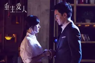 重生爱人终极预告郑元畅金泛婚礼持枪相对
