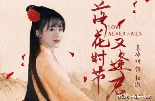 祝卿好拍完不久,袁冰妍将无缝进组,与琉璃的他再续前缘
