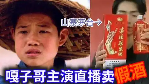 嘎子谁不知道卖假酒犯法,谁tm敢卖啊
