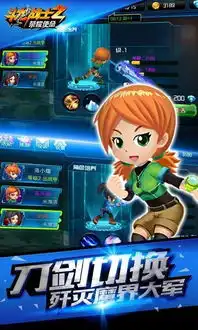 斗龙战士之荣耀使命修改版斗龙战士之荣耀使命内购破解版安卓版下载v1.0跑跑车安卓网
