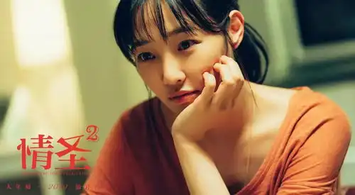 悦资讯︳情圣2突提档,注意这是一部电影