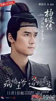 回明之杨凌传最新剧照史上颜值最高天团即将来袭