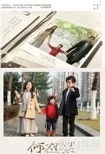 星热点何以笙箫默幼儿园版萌娃版海报剧照大对比
