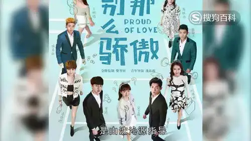 立懂百科带你了解别那么骄傲
