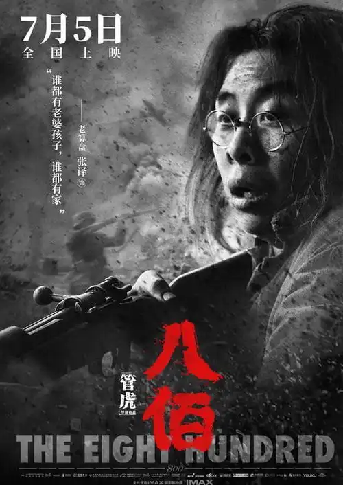 老算盘
