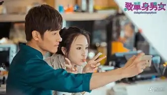 致单身男女曝520海报陆毅耿乐求爱张俪