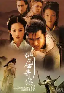 仙剑奇侠传大电影进入筹拍阶段姚仙亲自监制
