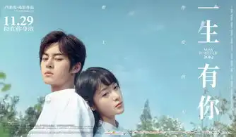 这是一部献给情侣和女生观看的电影最希望是一生有你,最庆幸是身边是你谢彬彬