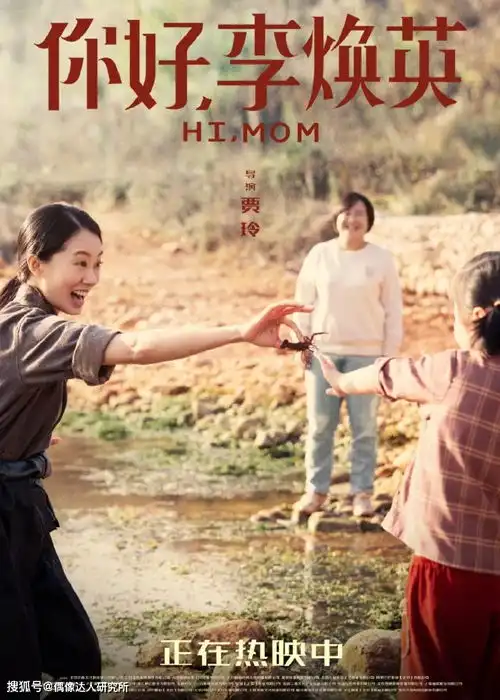 贾玲谈拍摄你好,李焕英的初衷想让大家认识我的妈妈
