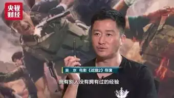 吴京称战狼2投资的2亿多都用在这上面坦克和群演是最花钱的