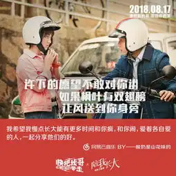快把我哥带走发布口碑特辑50对兄妹齐观影
