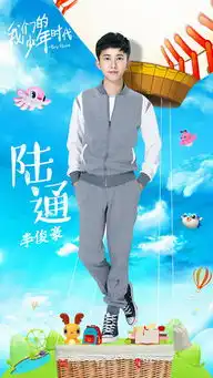 张子枫领衔我们的少年时代亮出新海报
