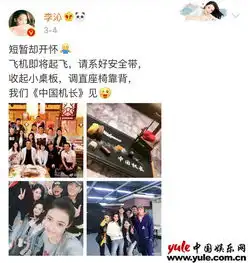电影中国机长疑似杀青雅玫发文告别不舍角色
