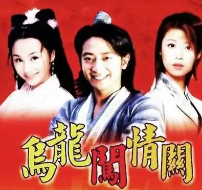 至今未被翻拍的古装剧有哪些
