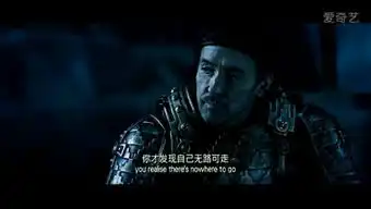 天将雄师剧照经典台词截图电影
