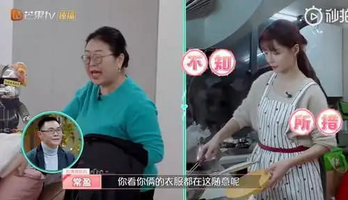 杜海涛妈妈和沈梦辰相处的一个细节,表现出沈梦辰在男方家的地位