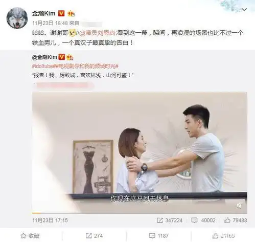 倾城时光金瀚宣传名场面炸出圈内好友金大漂亮臭不要脸
