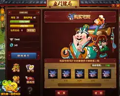 龙门镖局同名网游qq仙灵打造快乐至上