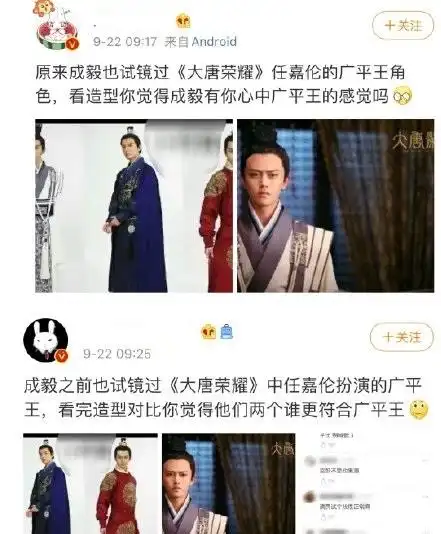 原创成毅也试戏大唐荣耀,没档期才成就任嘉伦火了就免不了比较