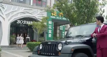 微微一笑很倾城中甄少祥开的什么车