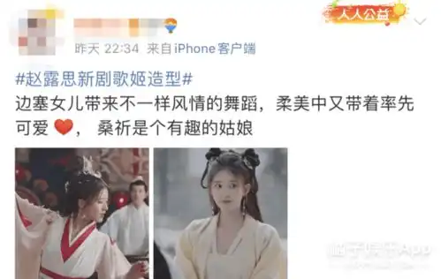 古装剧跳舞戏褒贬不一佟丽娅妩媚尽在眼底赵露思被批不专业
