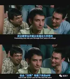 戴锦华点评三傻阶级固化父权代际压迫,与教育的意义
