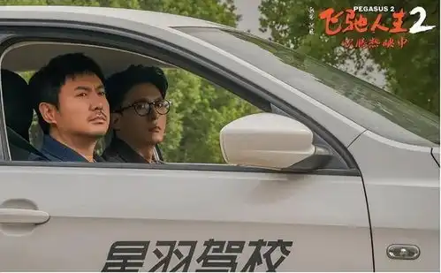 为什么那么努力,最终还是输了三刷飞驰人生2,终于看懂了