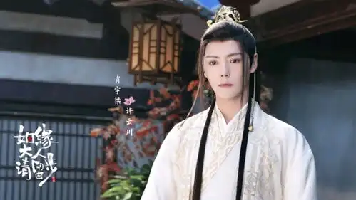 姻缘大人请留步肖宇梁新剧值得期待