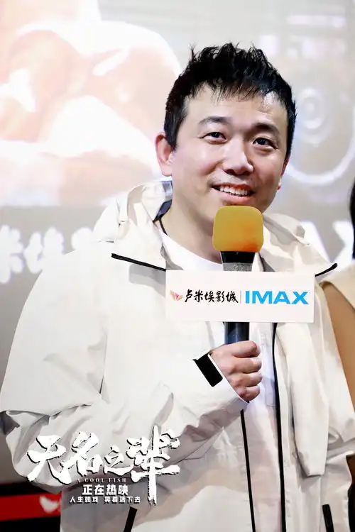 无名之辈广州路演主创飙粤语惊呆观众杀出重围再度领跑票房榜