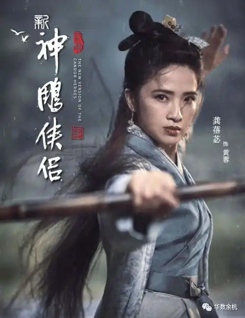 又双叒叕一部辣眼翻拍即将诞生新版小龙女怕是要演新神雕侠侣里的雕吧...