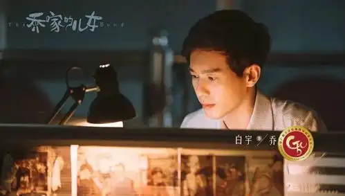 张开宙执导乔家的儿女今晚开播
