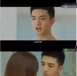 倾城时光金瀚无意间的一句台词火遍了朋友圈,连导演也没有想到