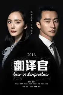 杨幂产后首部电视剧翻译官什么时候播出