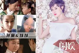 画风差很大你们真的是明星的兄弟姐妹咩