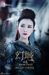 组图幻城燃夏剧照冯绍峰宋茜马天宇美艳
