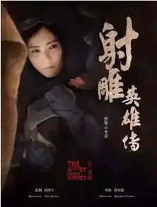 一言不合就翻拍新射雕的网红脸都有谁
