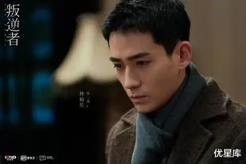 朱一龙新剧叛逆者热度持续攀升,实力演技引热议
