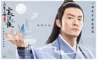 三生三世宸汐缘预告曝光,三生三世系列引领神话仙恋剧持续升级
