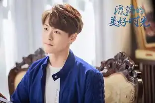 马天宇郑爽主演流淌的美好时光,为何如此之痛

