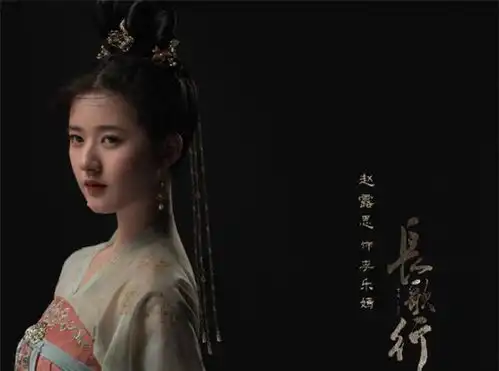 有种霸屏叫赵露思,一口气官宣3部甜宠剧,其中一部还是女二