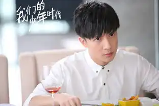 追剧我们的少年时代关于家庭教育
