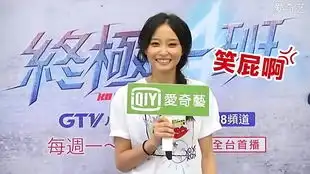 160709终极一班4天牛花絮团大时刻关心伟晋的节奏...
